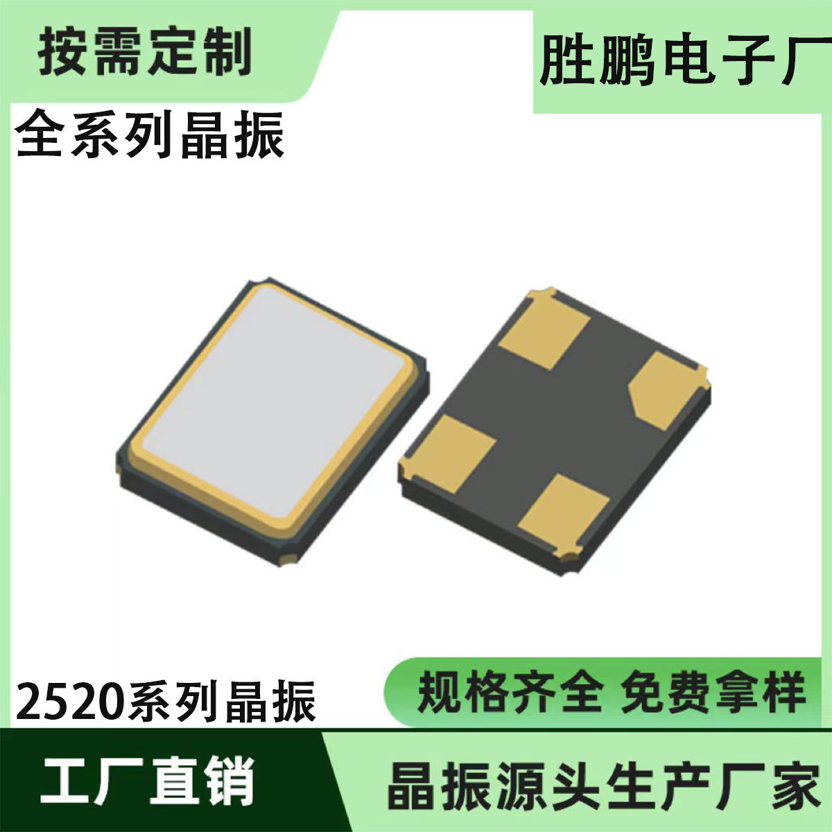 3225晶振厂家现货供应24.576MSMD贴片晶振24.576MHZ·2520，2016
