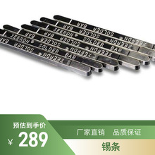 强力抗氧化光伏58A有铅焊锡条 锡铅焊料云锡牌锡丝 锡块价位