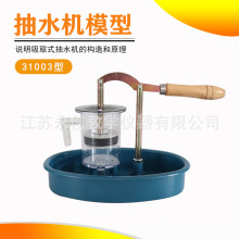 ��ˮ��ģ��31003�ͻ���ʽ��ѹ��ģ�ͳ���������ѧʵ�����Ľ�ѧ��
