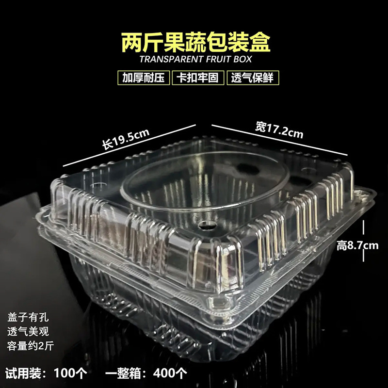 水果包装盒一次性果切盒透明带盖加厚吸塑盒果蔬草莓车厘子打包盒|undefined