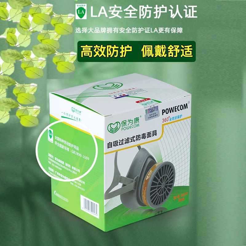 ✅3600防毒面具喷漆油漆防毒口鼻罩防尘面罩面覃粉尘气体化