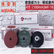 ����ʿ��ֽƬ100MM  4�� WF-18  ɰֽƬľ�Ľ�����ĥ��ĥ��VSM