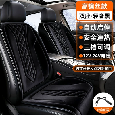 Seat cushion, seat cover — Graphene Winter 12V24V Universal Car - cy228-black-two-seater-high-nickel-chromium-heating-wire-model-universal-for-1224v-vehicles-automatic-start-stop-compatible
