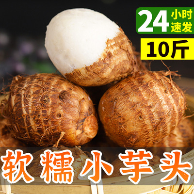 Taro wholesale Yunnan fresh Small soft Taro Mini Imoko Vegetables milk Taro Season Net weight 10 Jin