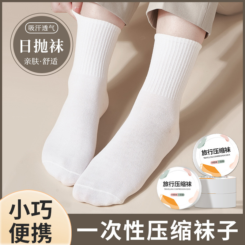 Disposable Socks for Men and Women Summer Military Training Compressed Daily Throwing Socks Travel Short Tube Cotton Sense Breathable Deodorant Disposable Socks for Men and Women Summer Military Training Compressed Daily Throwing Socks Travel Short Tube Cotton Sense Breathable Deodorant