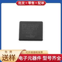 ADSP-BF706KCPZ-4 LFCSP-88 TMS320F28027PTT LMR16030PDDAR INA8