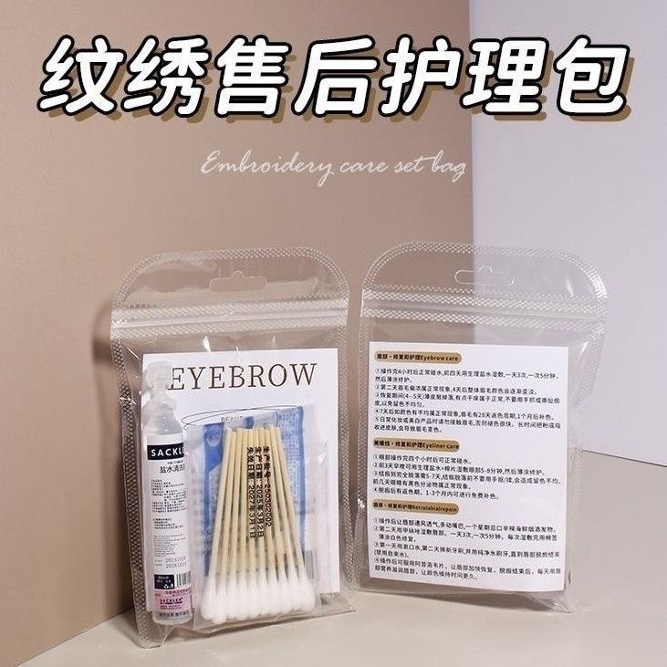 Beauty Salon Care Semi-Permanent Contact Lens Set After-Sales Eyebrow and Lip Tattoo Care Package Customer Precautions