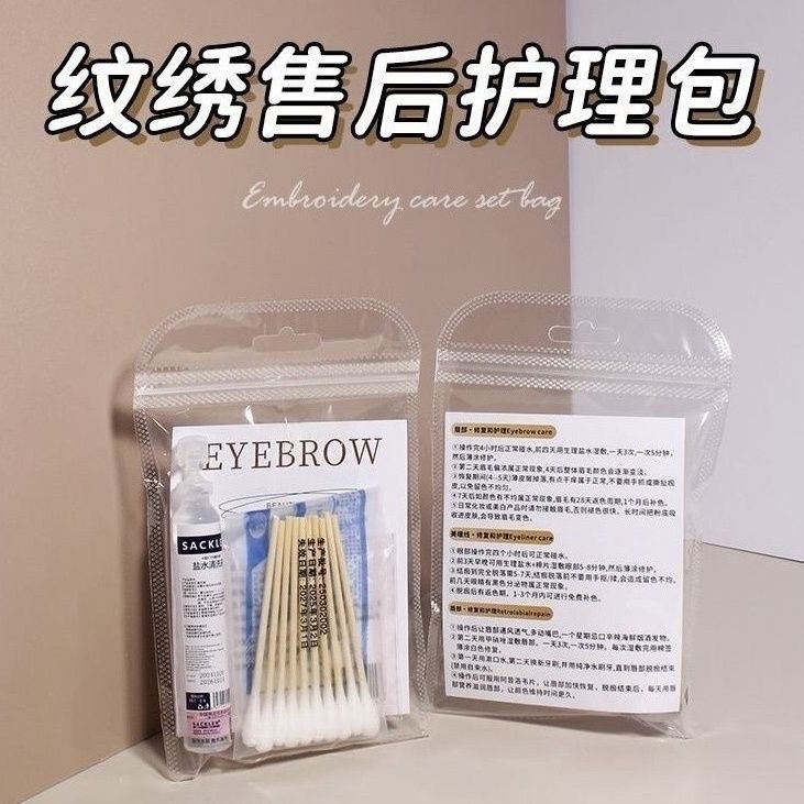 Beauty Salon Care Semi-Permanent Contact Lens Set After-Sales Eyebrow and Lip Tattoo Care Package Customer Precautions