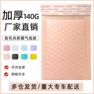 彩色气泡袋粉裸色共挤膜气泡信封服装包装汽泡沫袋快递打包材料袋