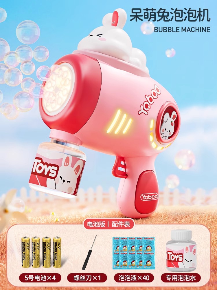 토피래빗 버블건 [배터리 버전] - 무료 배터리 드라이버 + 농축액 40팩 + 버블액 1병