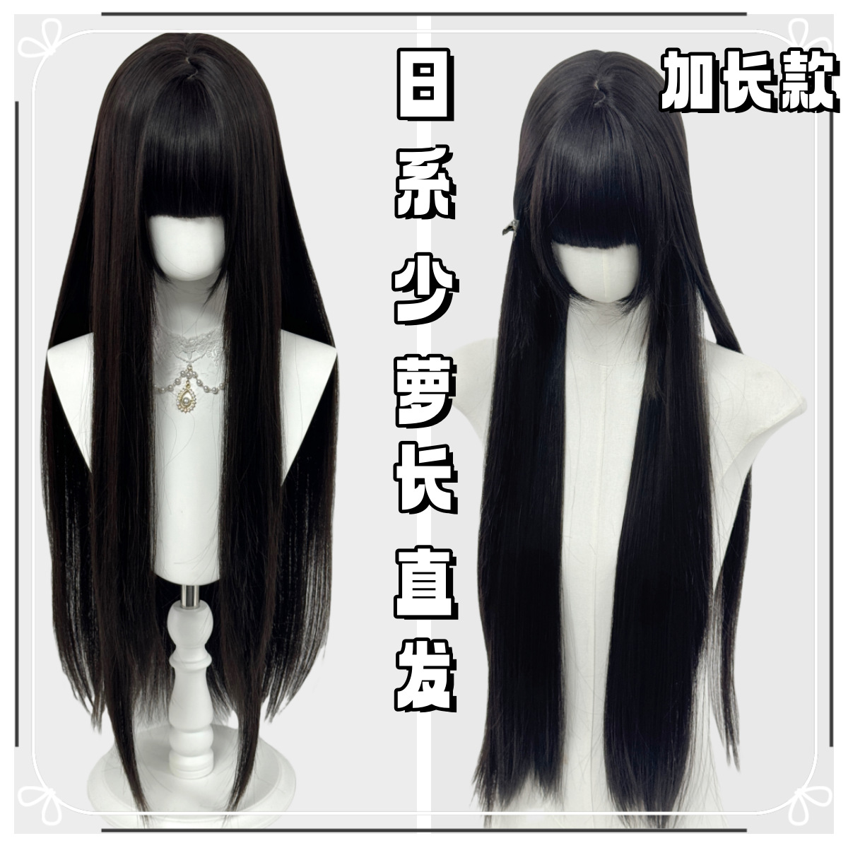 Japón Shaolo larga pelucas de cabello recto para mujeres 80cm versión alargada Lolita JK universal larga pelucas negras rectas
