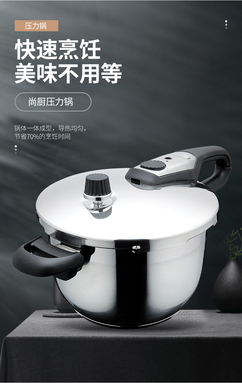 尚厨压力锅详情确版_02.jpg