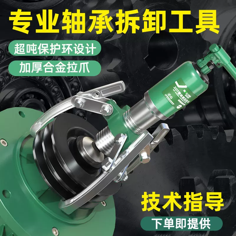 液压三爪拉马多功能一体式轴承拉拔器万能分体式拆卸器20T50T