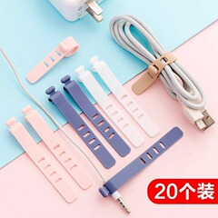 データケーブル収納ケーブル巻き線器ヘッドホンケーブル固定バックル携帯電話充電ケーブルシリコンケーブル