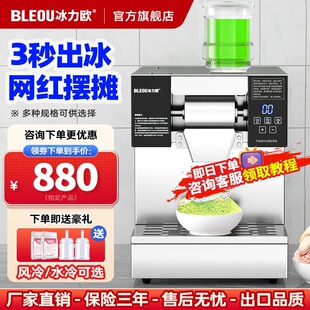 [Quick Ice Making] Bingli Korean Snowflake Ice Machine Snow Ice Machine Korean Milk Snowflake Machine Puffing Ice Hot Pot