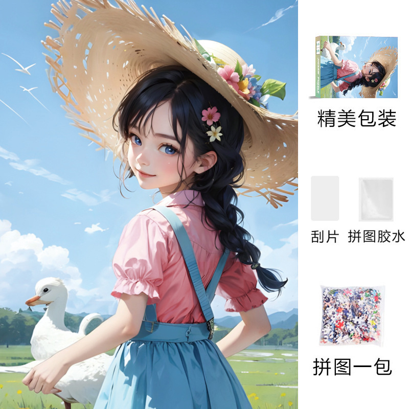 大人バージョン 1000ピース パズル かわいい 癒し インス 高難易度 減圧 女の子 知育玩具 誕生日プレゼント|undefined