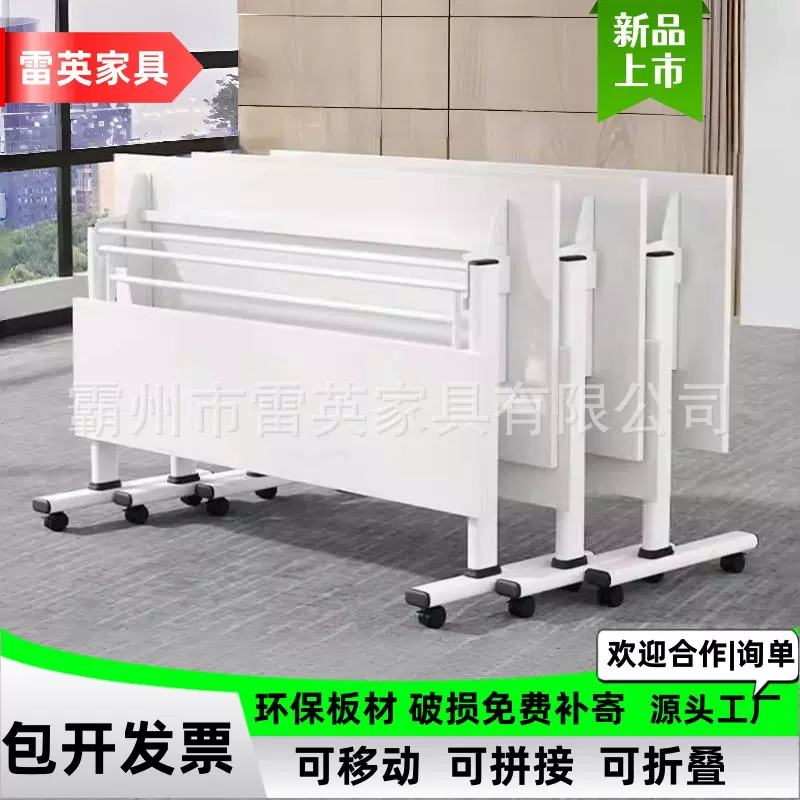 折叠会议桌培训桌可移动自由拼接长条桌子多功能带轮培训桌椅组合