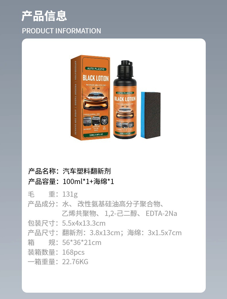 Car Plastic Refurbishment Agent, Interior Whitening Remover, Blackening and Brightening Agent, Anti-Aging Daily Care and Maintenance Cleaner