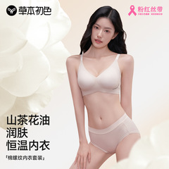 草本の初色ニトリルのねじの下着の女性の胸は集まって垂れ下がることを防止します。