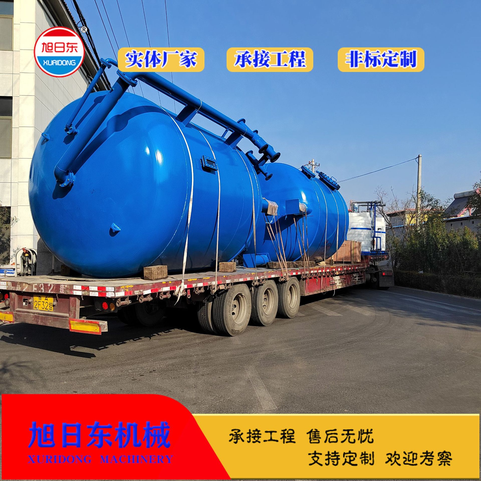 石英砂过滤设备 井水河水过滤器 旭日东 多介质过滤器