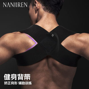 Customized Bench Press Shoulder Training Belt Fitness Shoulder Belt Push-Up Chest Straight Back Correction Belt Training Auxiliary Belt