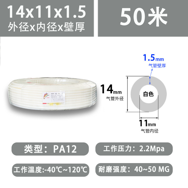 铁壳虫高压PA12尼龙管 耐酸碱防爆气管聚酰胺PA12英制管4/6/8*1.5|undefined