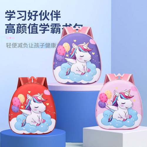 3D Eggshell Kindergarten School Bag Large Class Small Class Backpack Cute Cartoon Early Education Backpack Toddler Wholesale