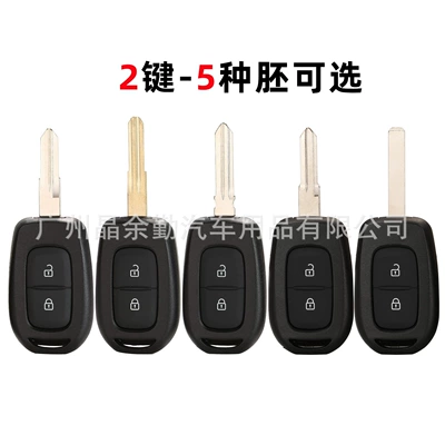 Renodacia Dacia new 2-key car: Car Keys