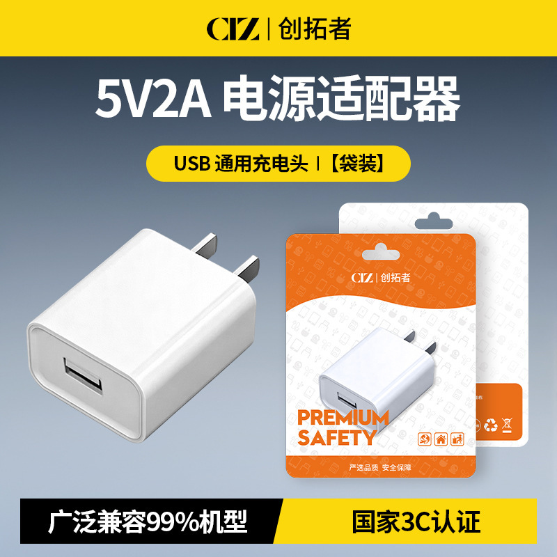 5V2A Charger Head 3C Certified Fast Charging USB Plug Suitable for Apple Huawei Honor Viv Android Mobile Phone Universal 5V2A Charger Head 3C Certified Fast Charging USB Plug Suitable for Apple Huawei Honor Viv Android Mobile Phone Universal