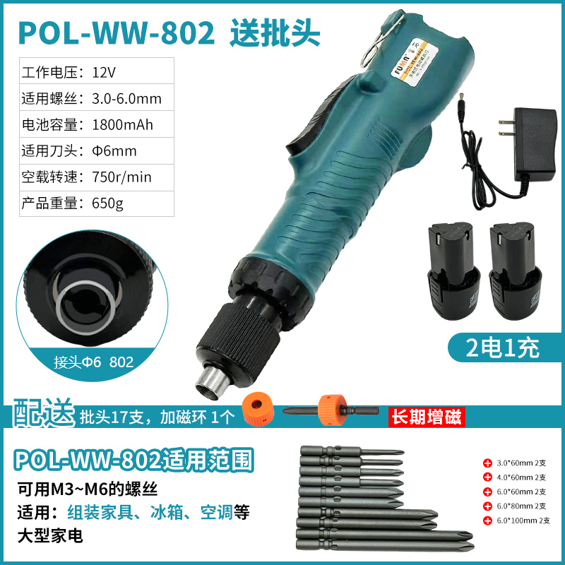 FUMA destornillador eléctrico recargable torque ajustable inalámbrico batería eléctrica de litio para el mantenimiento de la decoración del hogar destornillador portátil image 9