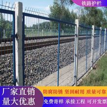 镀锌浸塑铁路隔离栅栏 高铁桥梁防护网 低碳钢丝框架护栏定制批发