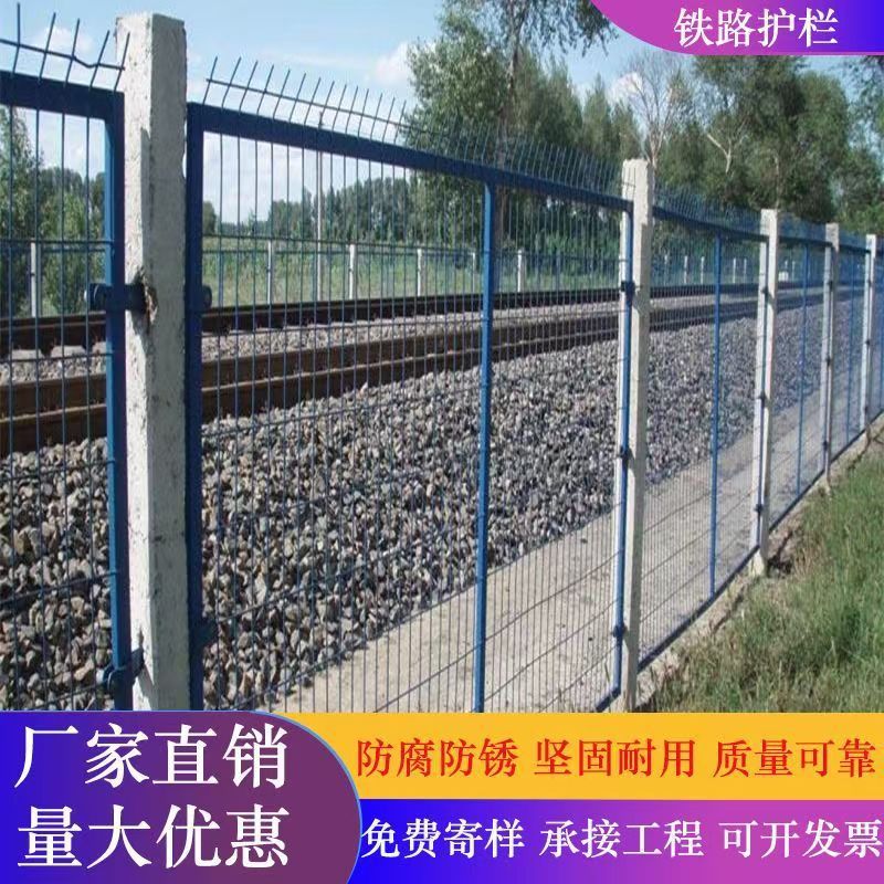 镀锌浸塑铁路隔离栅栏 高铁桥梁防护网 低碳钢丝框架护栏定制批发