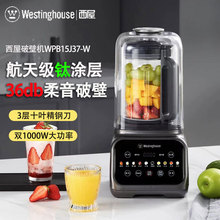�����Ʊڻ�WPB15J37-W ���ñ�Ƶ����1.5L����ȫ�Զ�ե֭����ʳ��