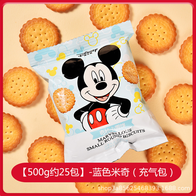 [500g 약 25 팩] 멋진 스몰 라운드 케이크-블루 미키 (풍선 팩)