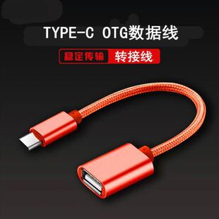 ��Totg�D���^usb�DType-c�֙C�B��U�P�D�Q����׿OTG�����־����^