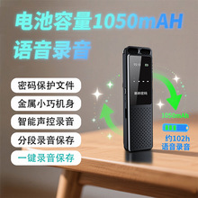 新款高清金属迷你录音笔小巧降噪长待机跨境电商录音器