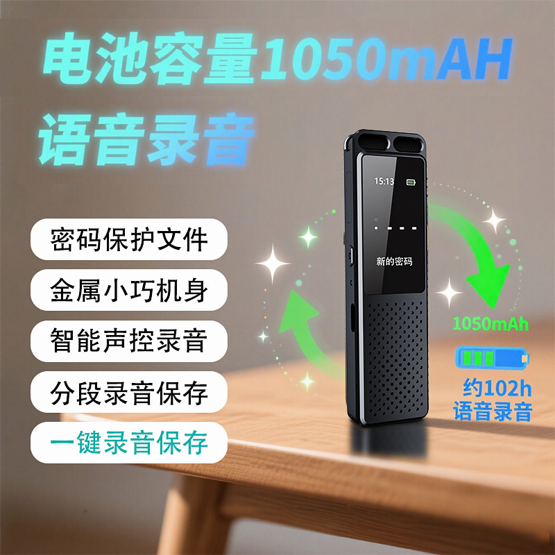 新款高清金属迷你录音笔小巧降噪长待机跨境电商录音器|undefined