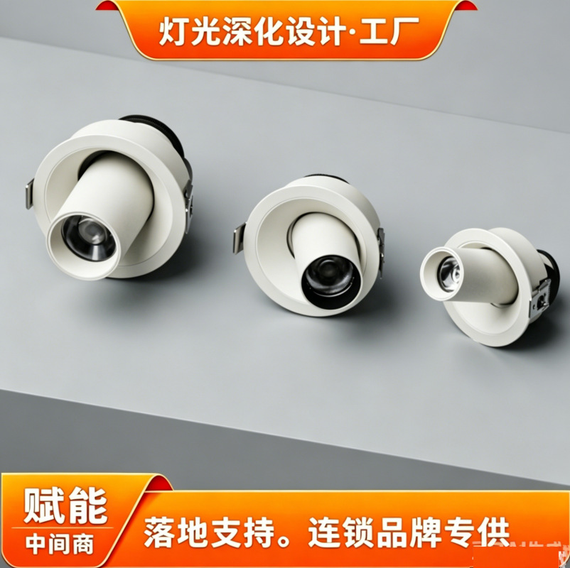 拉伸式深防眩射灯嵌入式伸缩可调节角度家用展厅展览射灯高光效灯