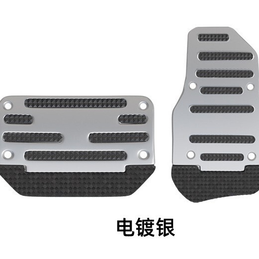 新品车用自动手动挡脚踏板 通用型车载刹车油门脚踏板 汽车脚踏板|undefined