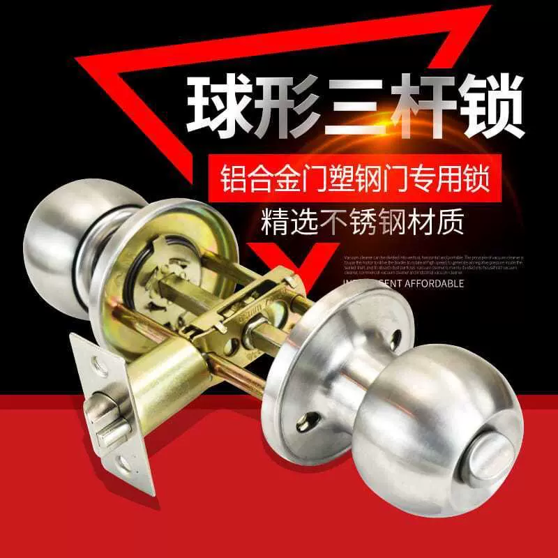三柱式不锈钢球形锁三杆式卫生间塑钢门锁铝合金厨房室内卧室门锁