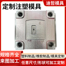 �o�aע��ģ�߼ӹ�ABS�����⚤���μ����ϼ�ע�������ӹ�