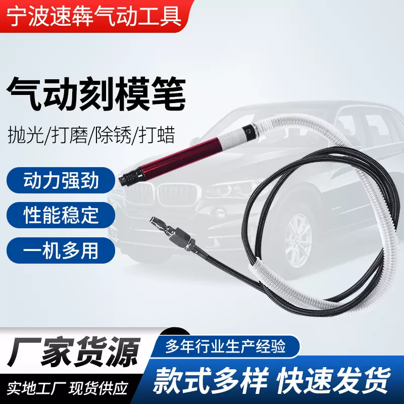 风动气动风磨笔风磨机打磨机高速小型气动刻磨笔精准笔式