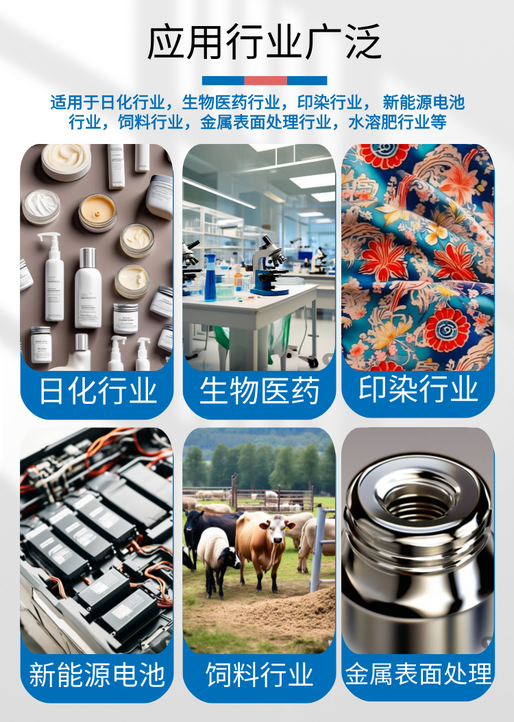 化妆品尿素-详情-应用行业