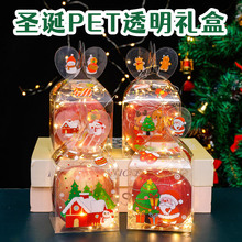 圣诞节透明苹果盒学生圣诞节礼品包装盒可爱圣诞老人平安夜礼品盒