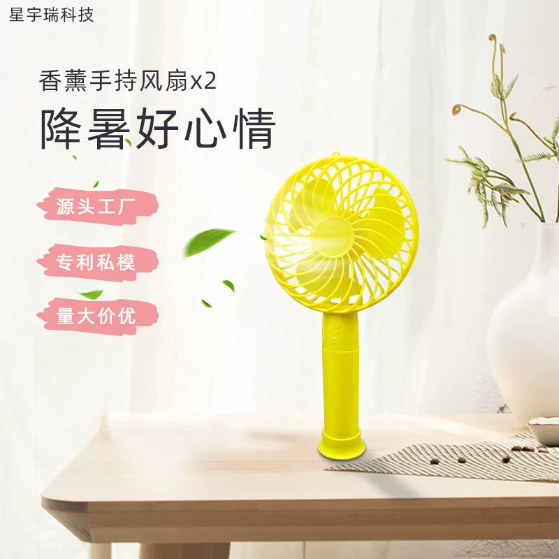 Источник заводской портативный небольшой вентилятор Портативный Творческий ароматерапия USB зарядка бесшумный мини настольный студенческое общежитие