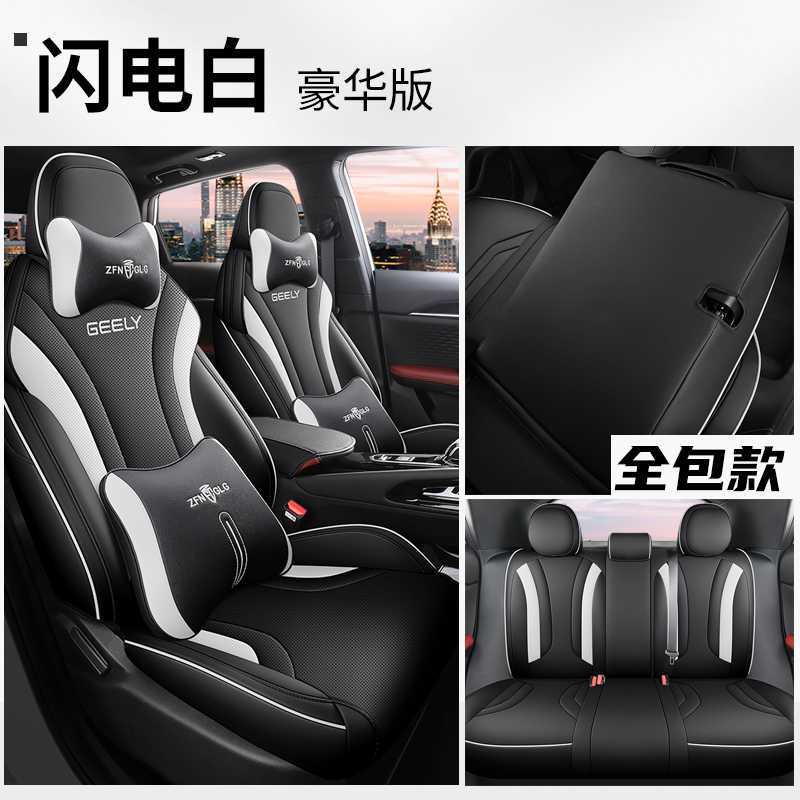 COOL Seat Cover: Geely Modelə uyğun (Original) oturacaq örtükləri - lightning-white-deluxe-edition-rear-row-full-cover-note-car-model-year