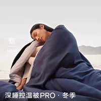 Ядуо тот же глубокий контроль температуры сна PRO можно стирать стеганое одеяло осенью и зимой