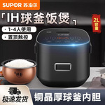 苏泊尔电饭煲2升IH家用迷你小型1-3-4人智能球釜多功能SF20HC949C