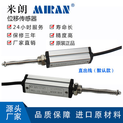 米朗KSC精密外置弹簧自复位式智能阀门位置定位传感器电阻尺