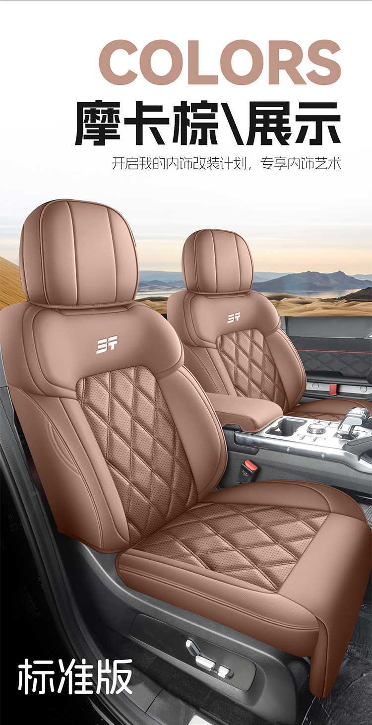 2023-2026 Jetour Traveler C-DM seat covers, specialized full-cover car seat cushions, interior modification seat covers